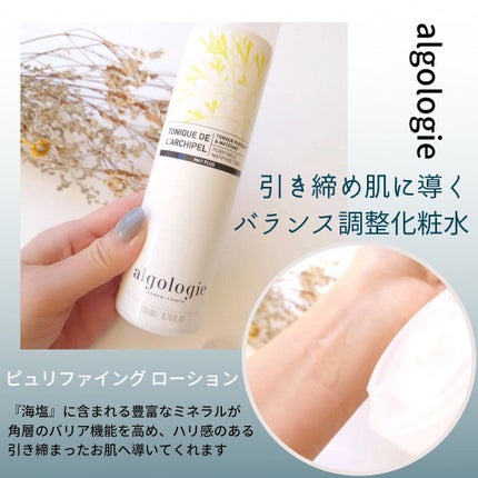 ミセラー クレンジングウォーター/algologie/クレンジングウォーターを使ったクチコミ(4枚目)