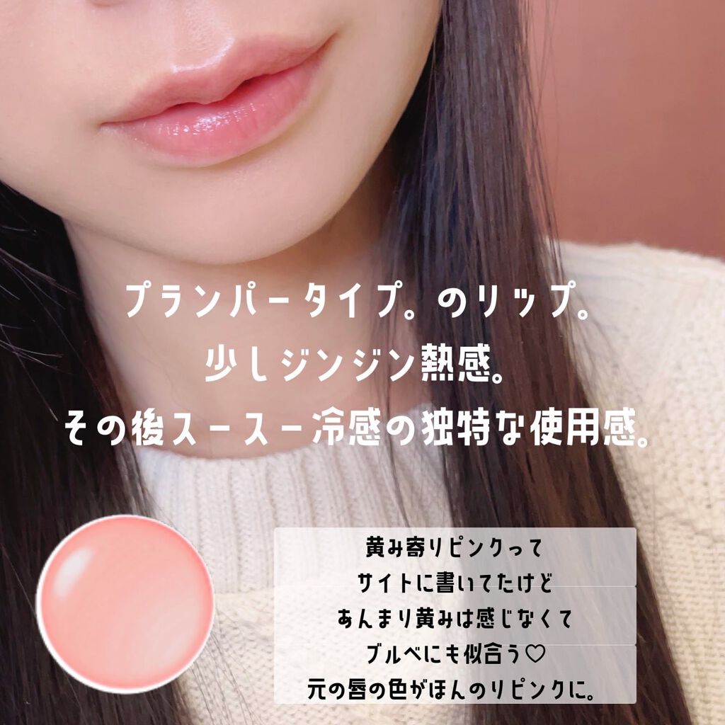 サクラヴェールリップ/パラドゥ/リップクリームを使ったクチコミ(4枚目)