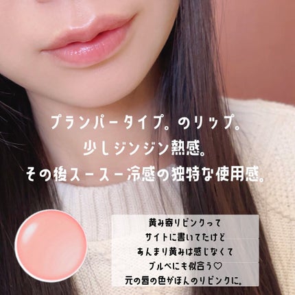 サクラヴェールリップ/パラドゥ/リップクリームを使ったクチコミ(4枚目)