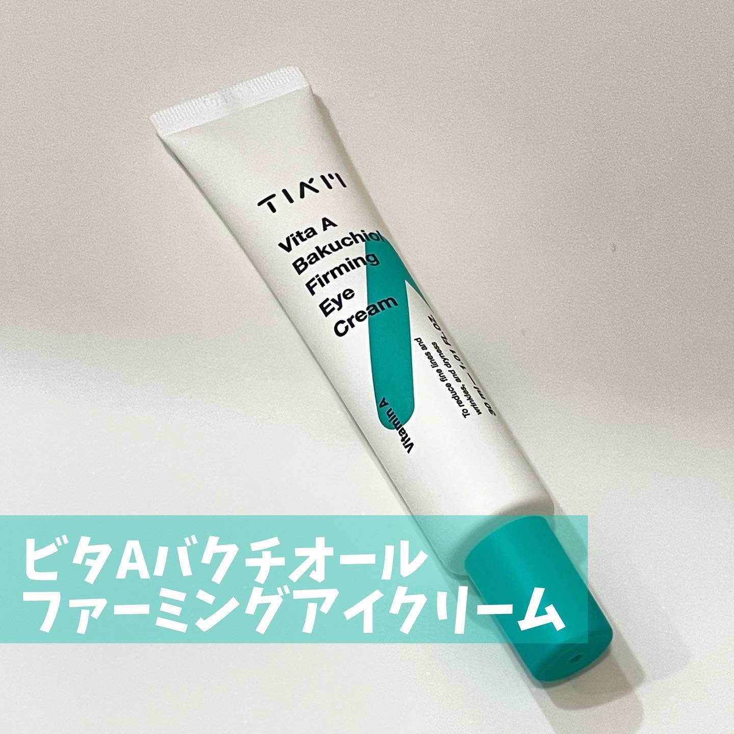 TIAM   ＶＢ３ソース/TIAM/美容液を使ったクチコミ（2枚目）