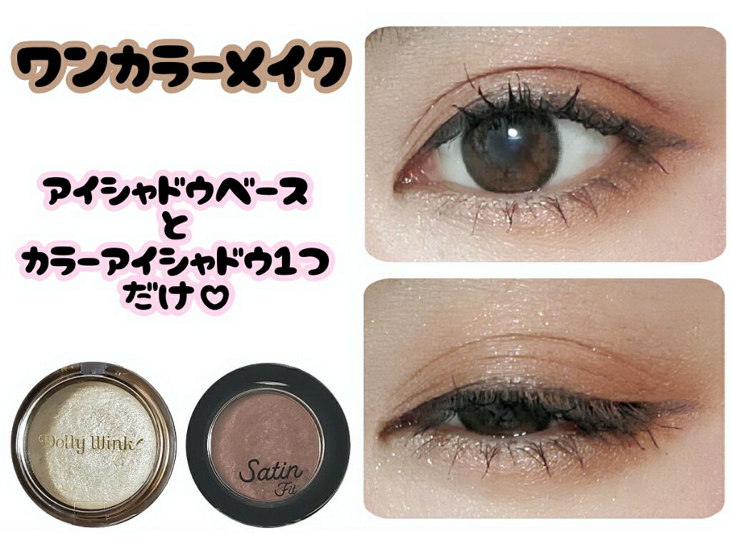 クリームアイシャドウⅢ /ドーリーウインク/ジェル・クリームアイシャドウを使ったクチコミ（1枚目）