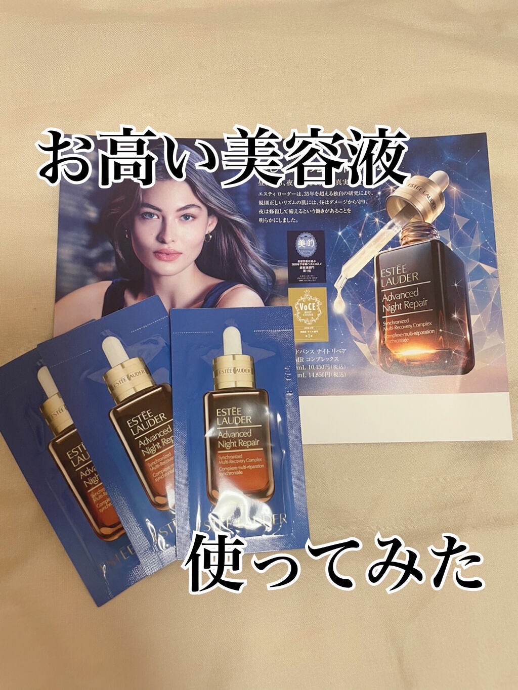 アドバンス ナイト リペア SMR コンプレックス/ESTEE LAUDER/美容液を使ったクチコミ(1枚目)