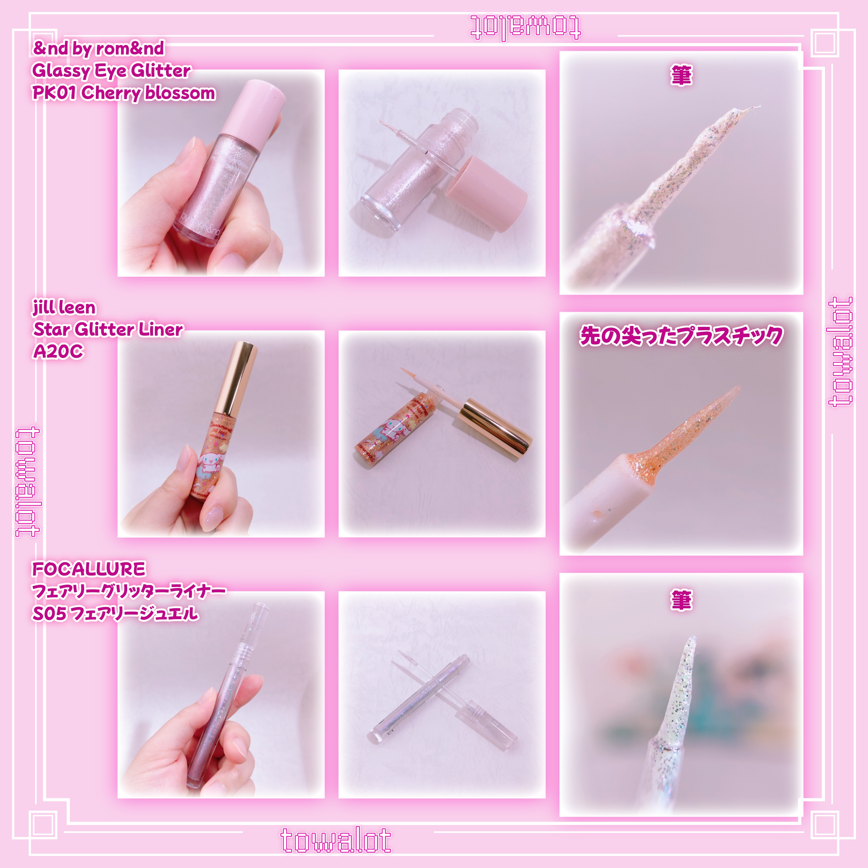 フェアリーグリッターライナー/FOCALLURE/グリッターを使ったクチコミ（2枚目）