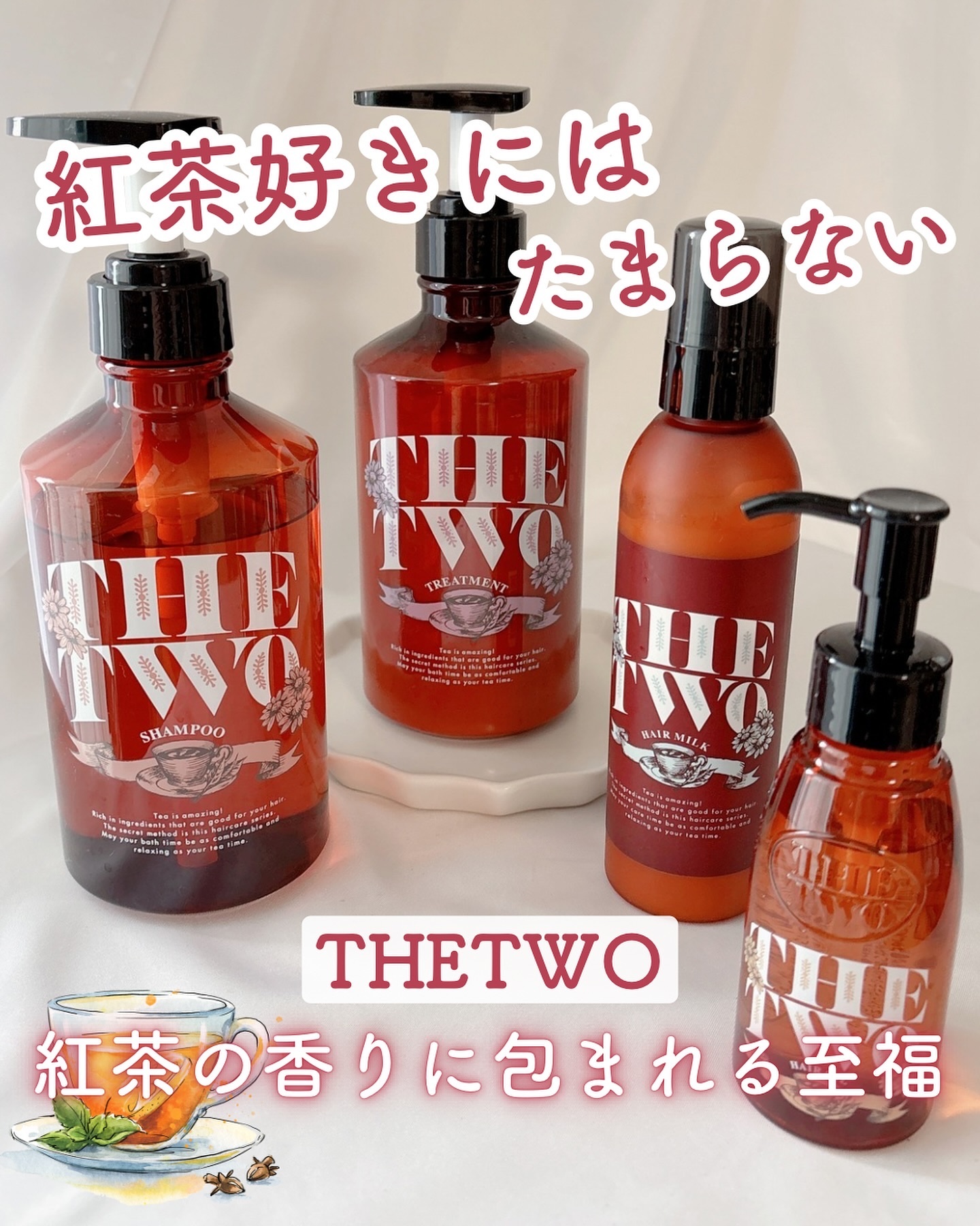 メルティークリペア ヘアミルクセラム/THE TWO/ヘアミルクを使ったクチコミ（1枚目）