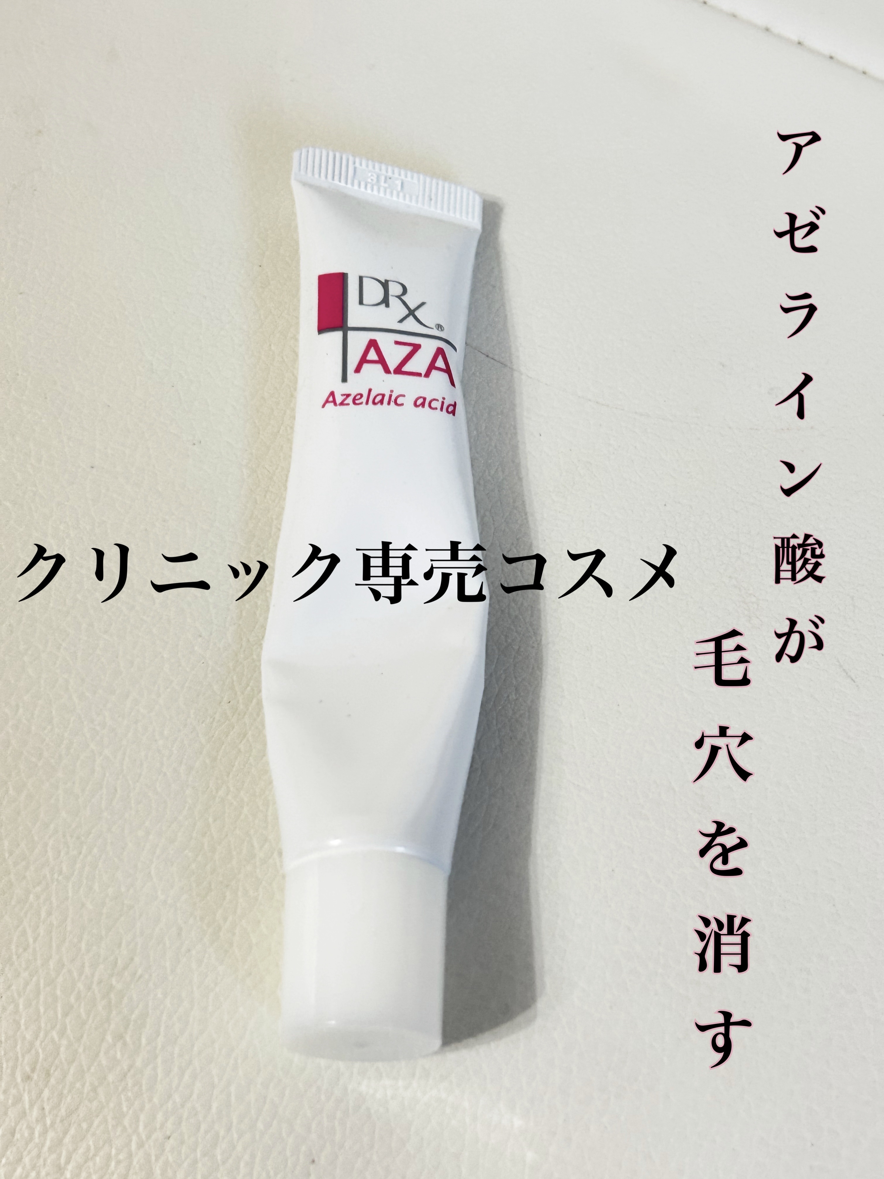 DRX AZAクリア/ロート製薬/その他スキンケアを使ったクチコミ（1枚目）