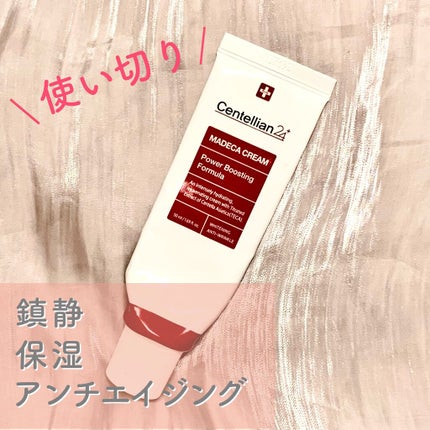 マデカクリーム/センテリアン24/フェイスクリームを使ったクチコミ(1枚目)