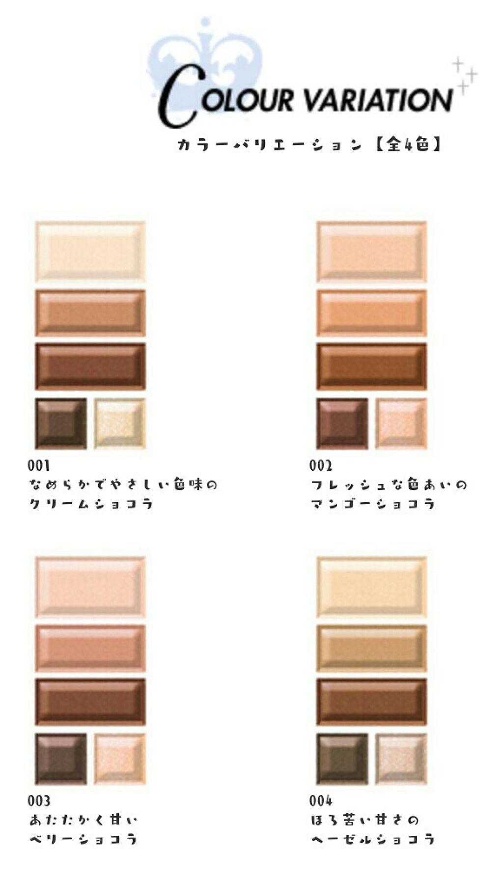 ショコラスウィート アイズ ソフトマット 002 マンゴーショコラ/リンメル ロンドン/アイシャドウパレットを使ったクチコミ（2枚目）