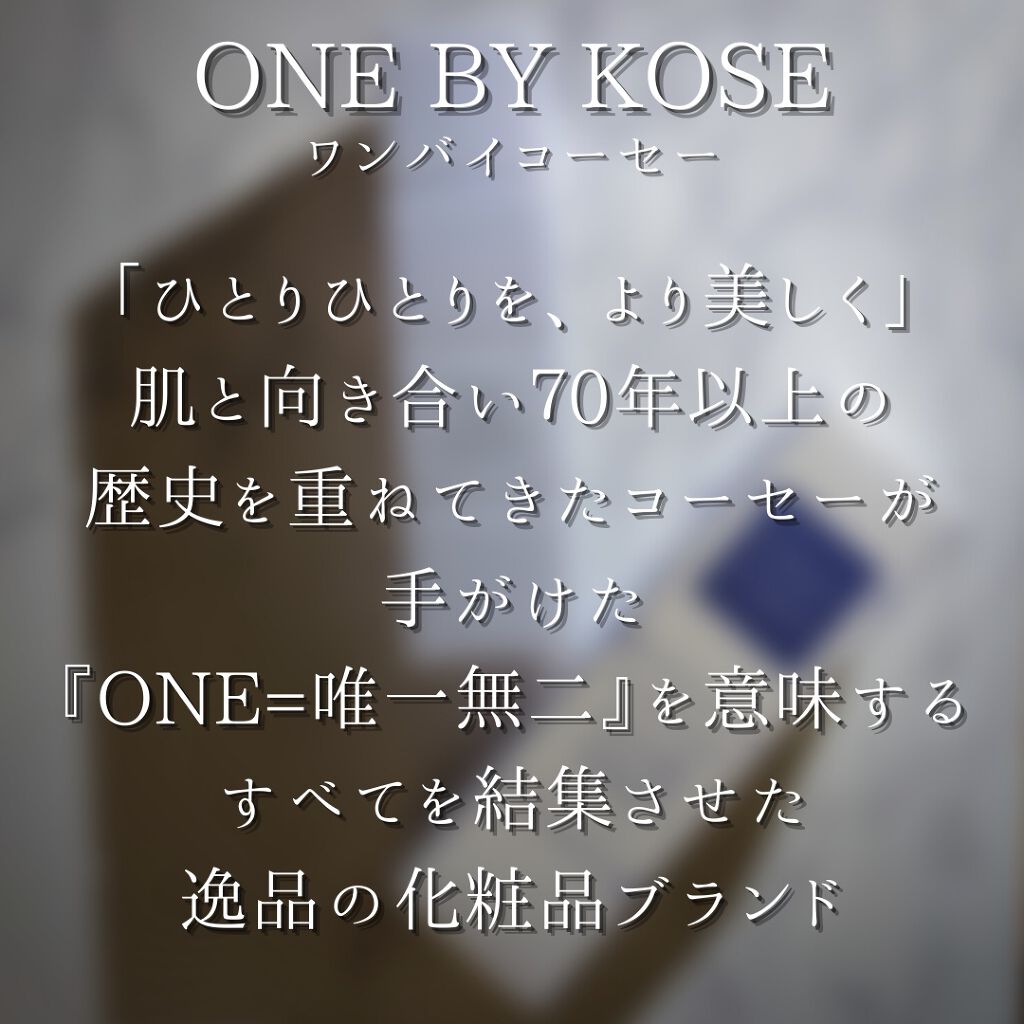 セラム ヴェール/ONE BY KOSE/美容液を使ったクチコミ（2枚目）