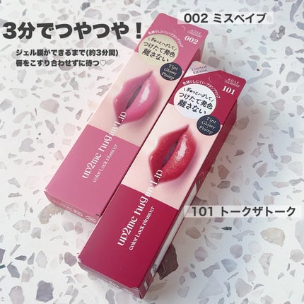 アップトゥーミー ハグマイリップ カラーロックプランパー/up2me/リッププランパーを使ったクチコミ(2枚目)