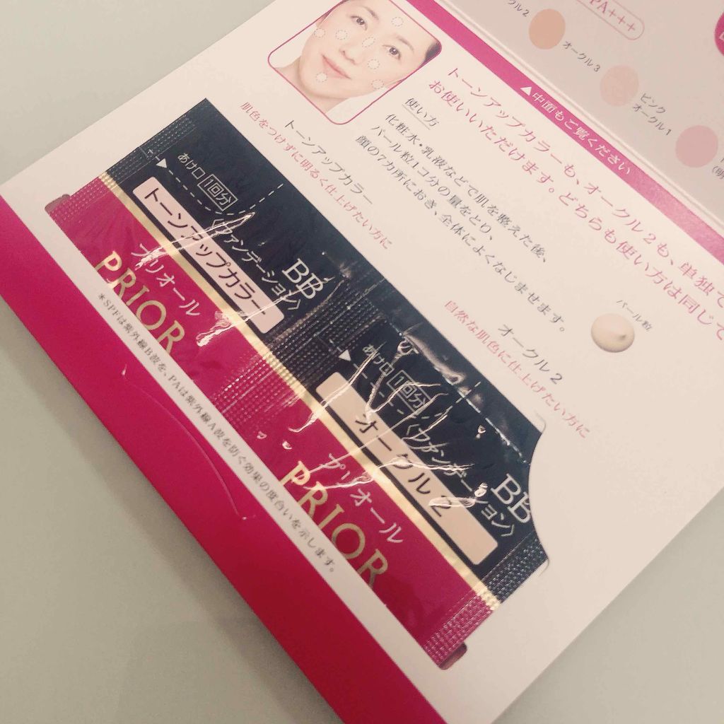 美つやBBジェルクリーム トーンアップカラー/プリオール/BBクリームを使ったクチコミ（2枚目）