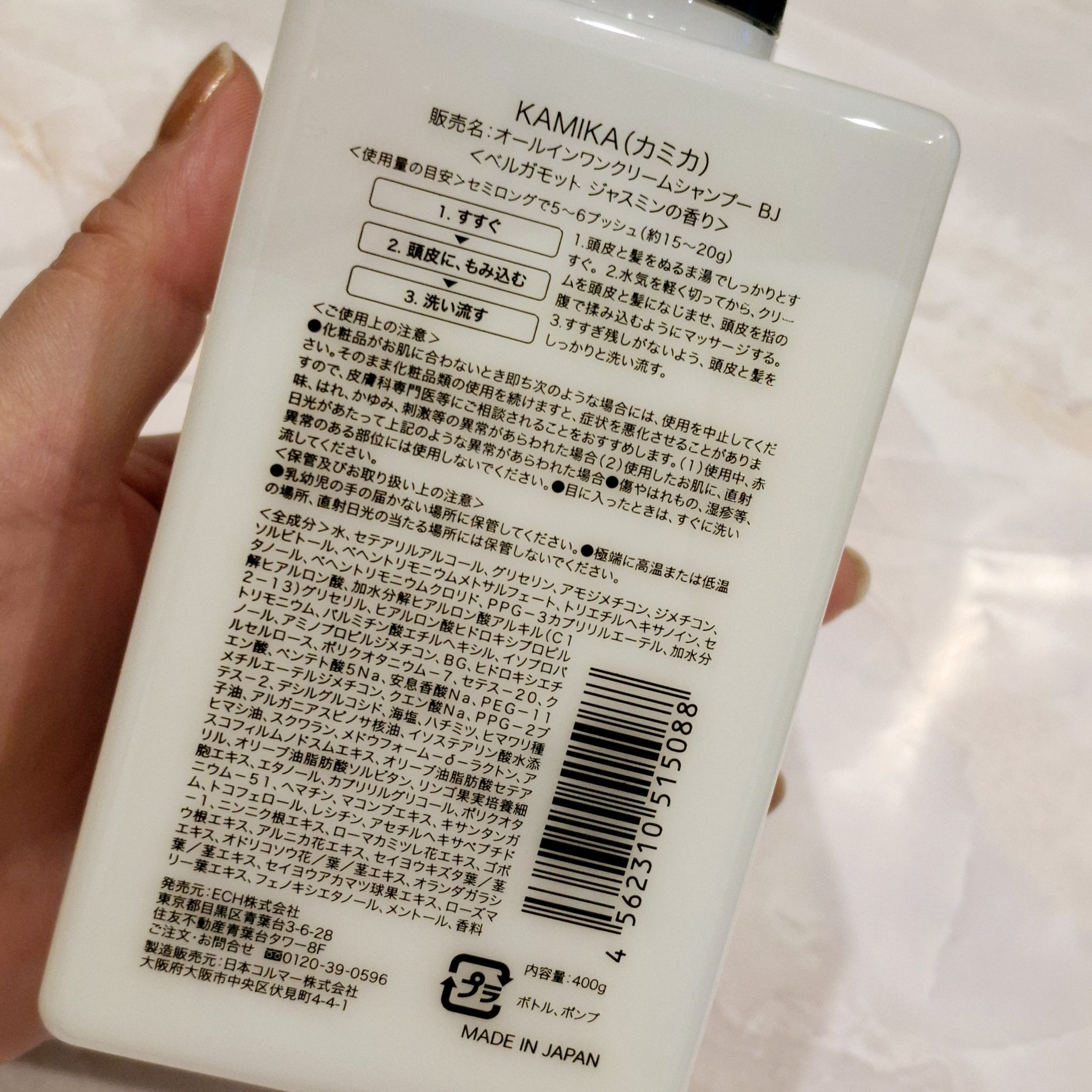KAMIKA ベルガモットジャスミンの香り/KAMIKA/サロンシャンプーを使ったクチコミ（2枚目）