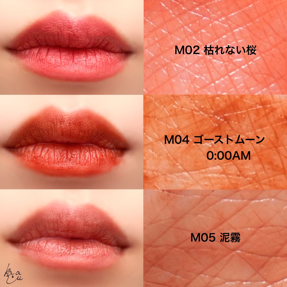 リップモンスター スフレマット/KATE/口紅を使ったクチコミ(4枚目)