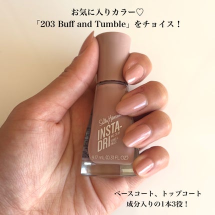 インスタドライ ネイルカラー/サリーハンセン/オールインワンネイルを使ったクチコミ(5枚目)