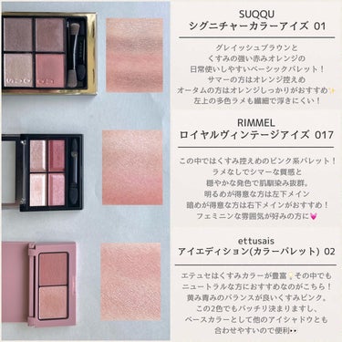 KAREN/パーソナルカラーアナリスト on LIPS 「ブルベ夏⇆イエベ秋をまたがるニュートラルコスメ💘・黄みも青みも..」（2枚目）