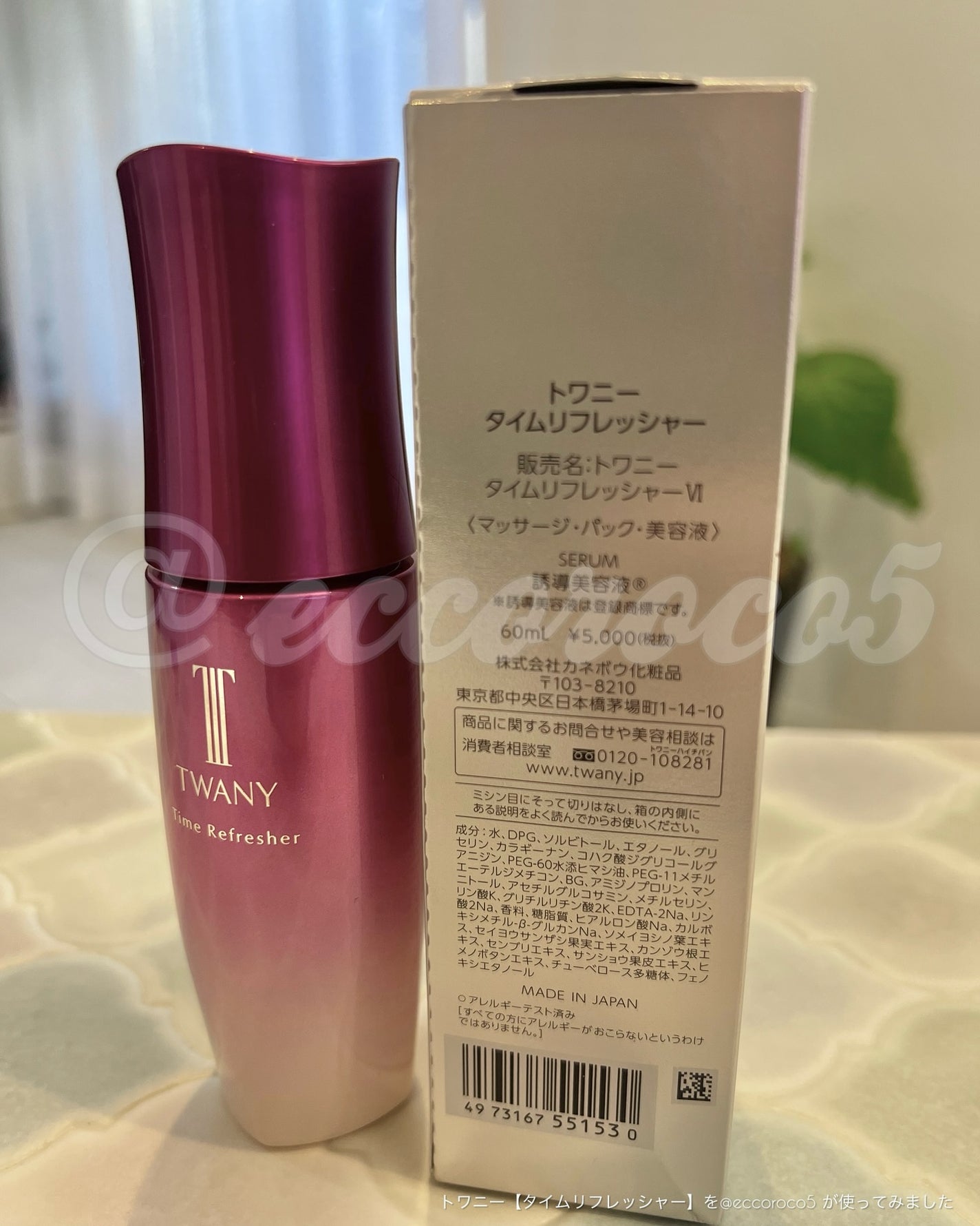 トワニー タイムリフレッシャー/TWANY/美容液を使ったクチコミ(5枚目)