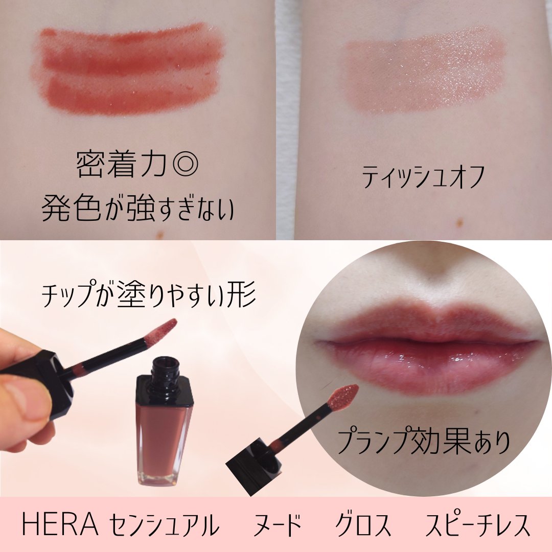 センシュアル ヌードバーム/HERA/リップバームを使ったクチコミ（3枚目）