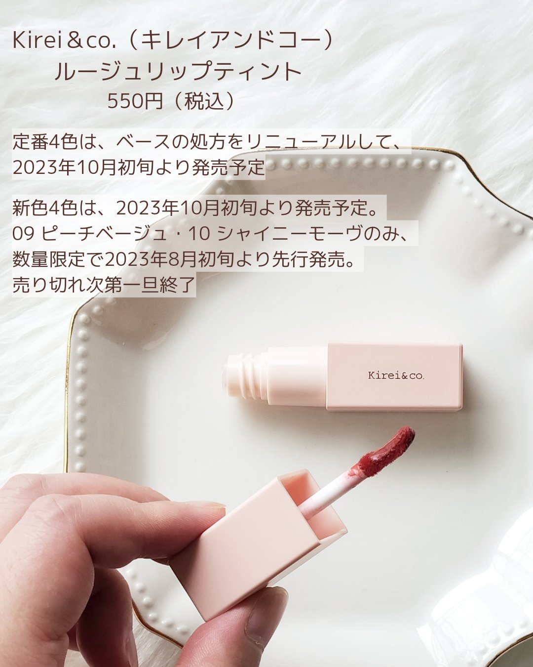 ルージュリップティント/Kirei&co./口紅を使ったクチコミ（2枚目）