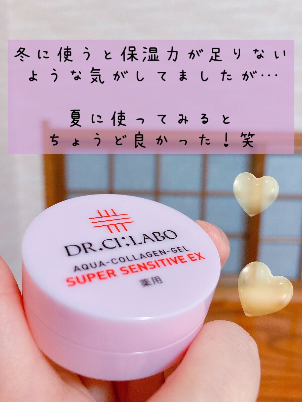 薬用アクアコラーゲンゲル スーパーセンシティブEX/ドクターシーラボⓇ/オールインワン化粧品を使ったクチコミ(2枚目)