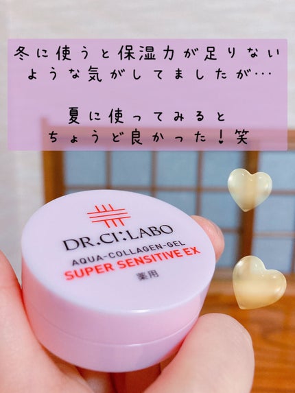 薬用アクアコラーゲンゲル スーパーセンシティブEX/ドクターシーラボⓇ/オールインワン化粧品を使ったクチコミ(2枚目)