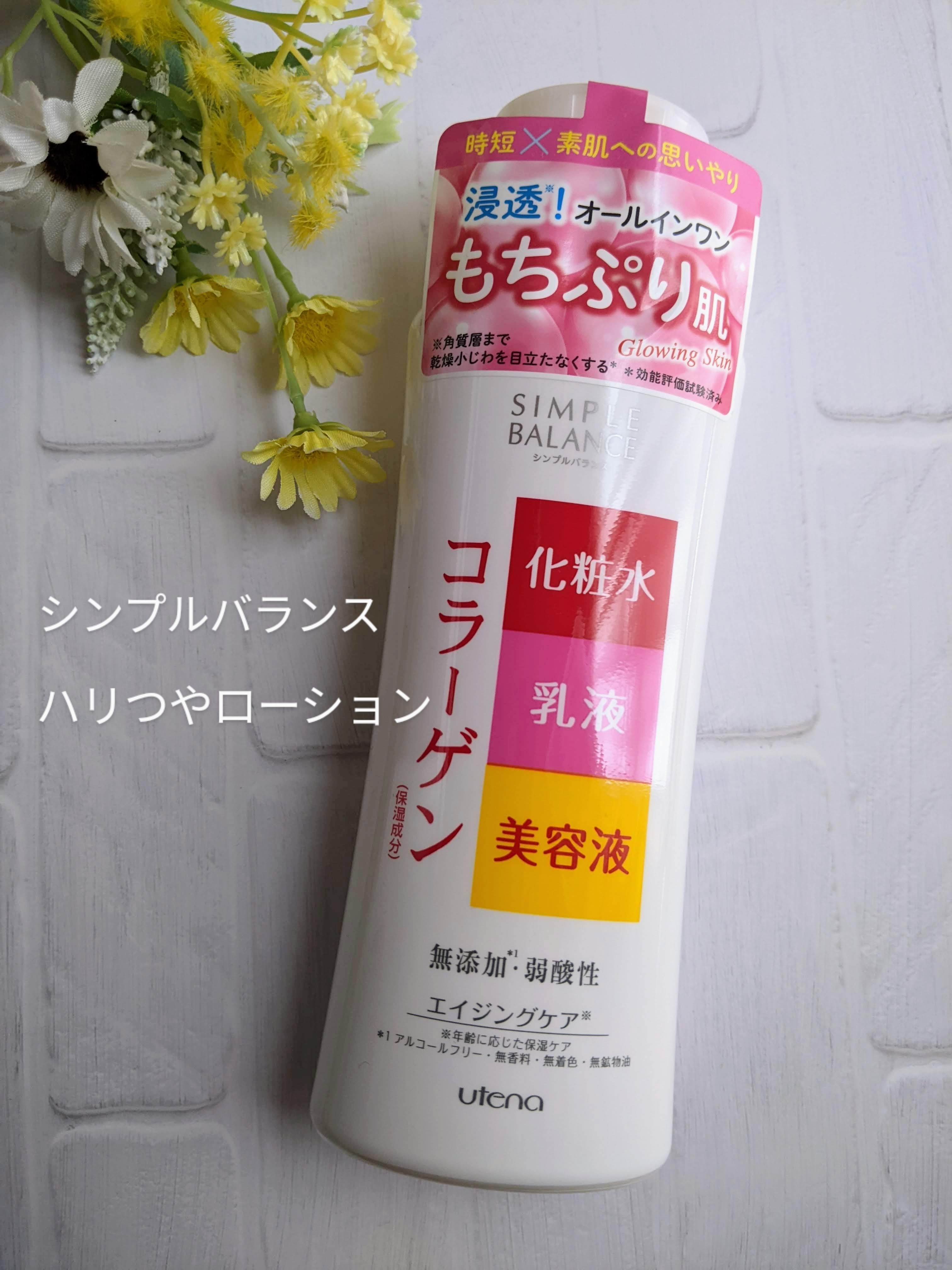 シンプルバランスローション コラーゲン/シンプルバランス/オールインワン化粧品を使ったクチコミ（2枚目）