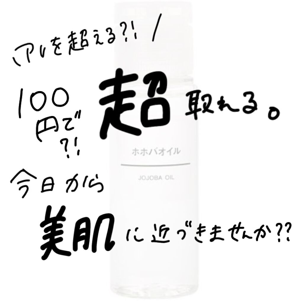 ベビーオイル ナチュラル/DAISO/ボディオイルを使ったクチコミ（1枚目）