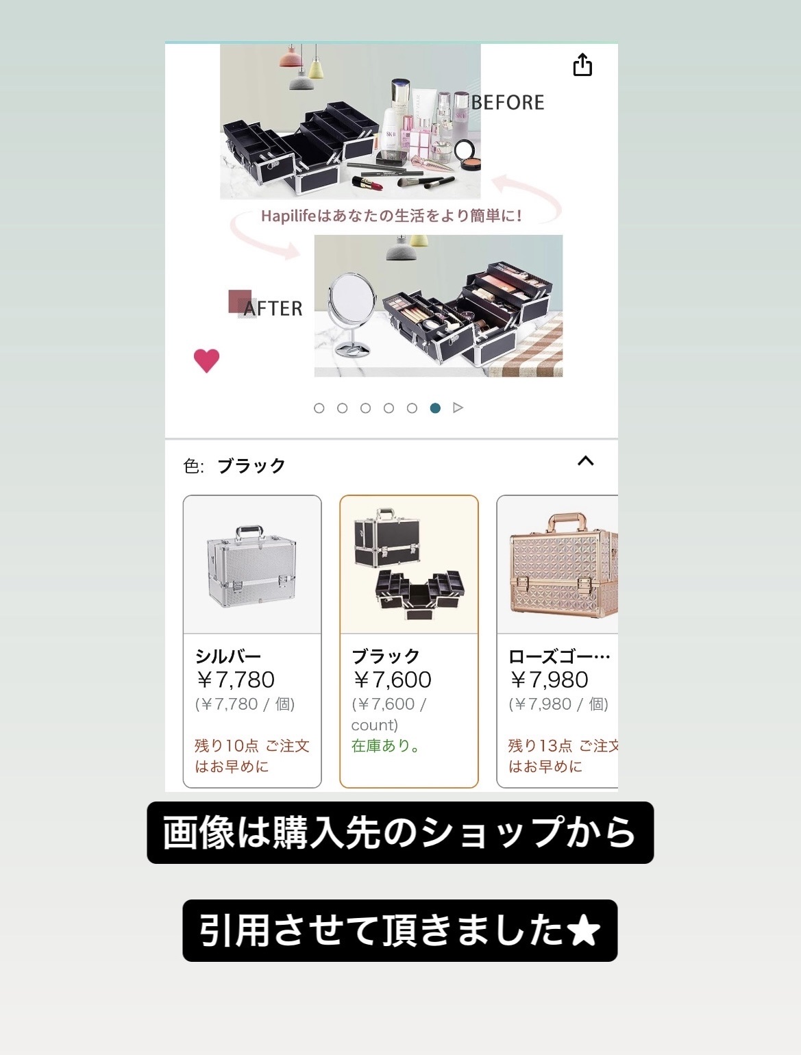 メイクボックス/Hapilife/化粧ポーチを使ったクチコミ（3枚目）