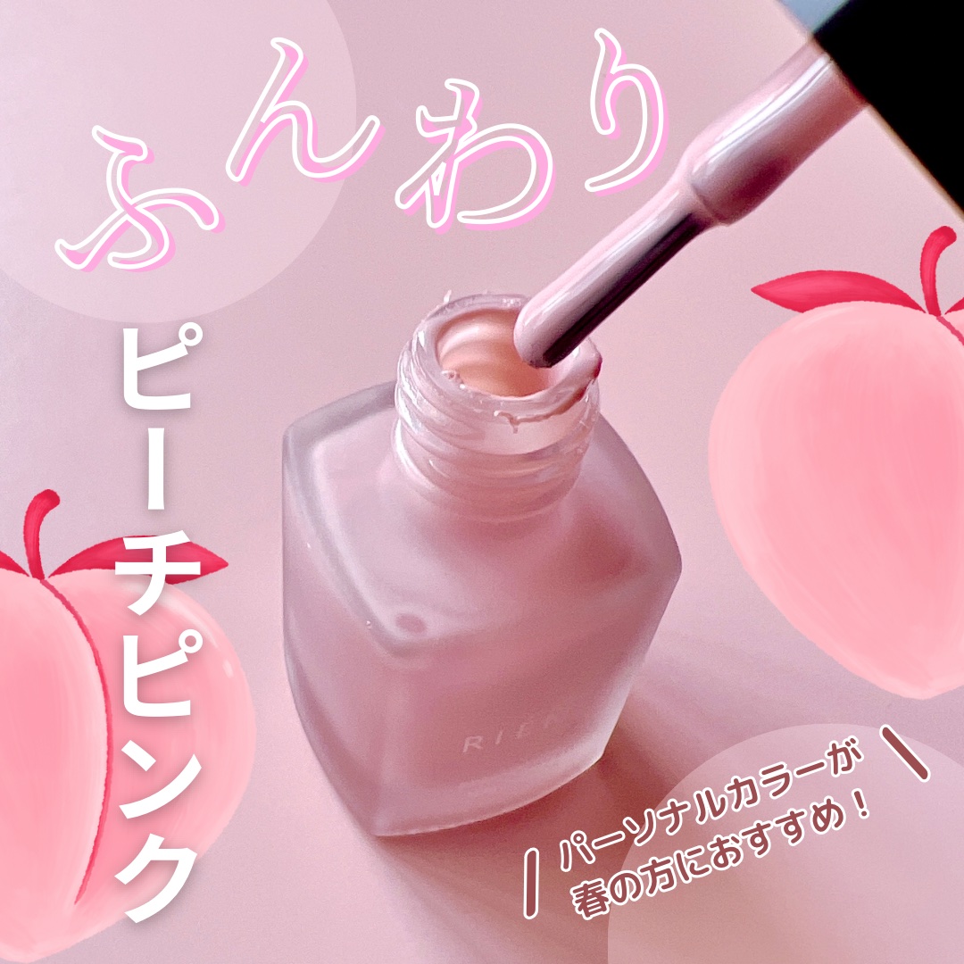 アクアマニキュア/RIENE/マニキュアを使ったクチコミ（1枚目）