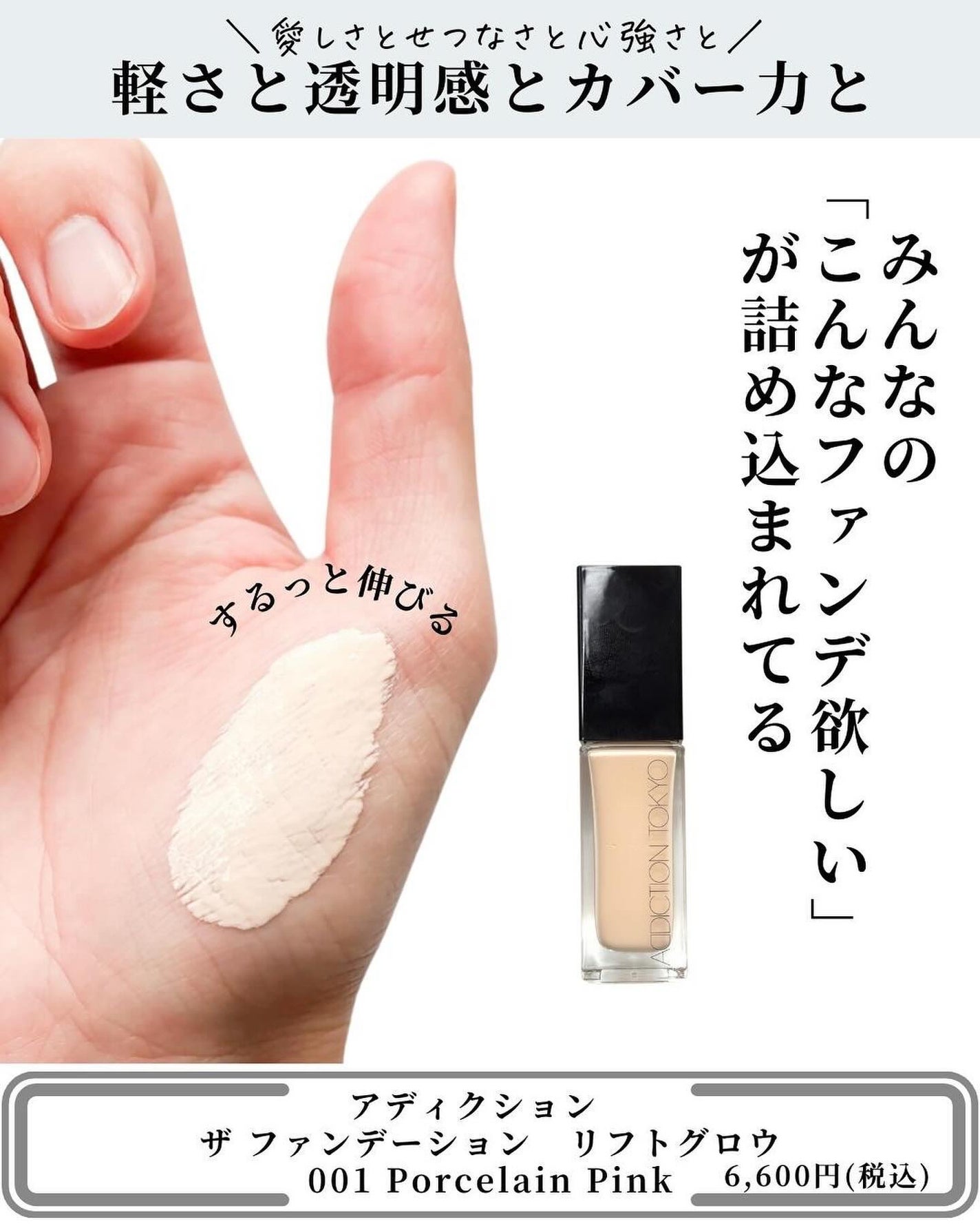 アディクション ザ ファンデーション リフトグロウ/ADDICTION/リキッドファンデーションを使ったクチコミ(3枚目)