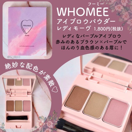 フーミー アイブロウパウダー/WHOMEE/パウダーアイブロウを使ったクチコミ(2枚目)