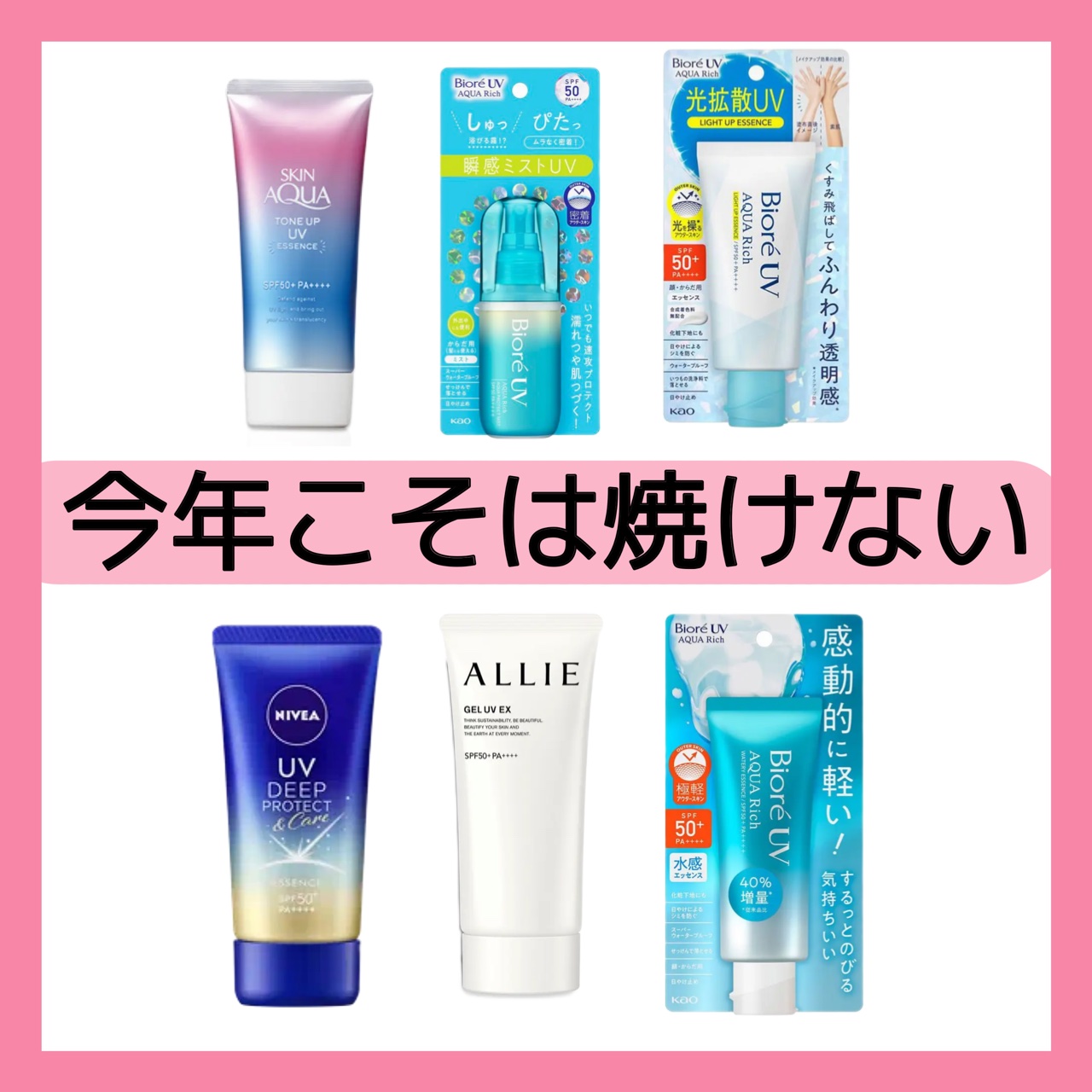 ニベアUV ディープ プロテクト＆ケア エッセンス/ニベア/日焼け止めローションを使ったクチコミ（1枚目）