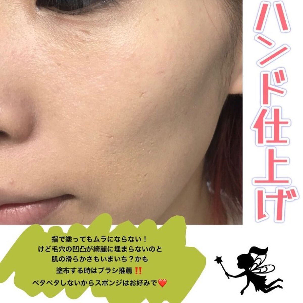 (旧)アンリミテッド ラスティング フルイド/shu uemura/リキッドファンデーションを使ったクチコミ(4枚目)