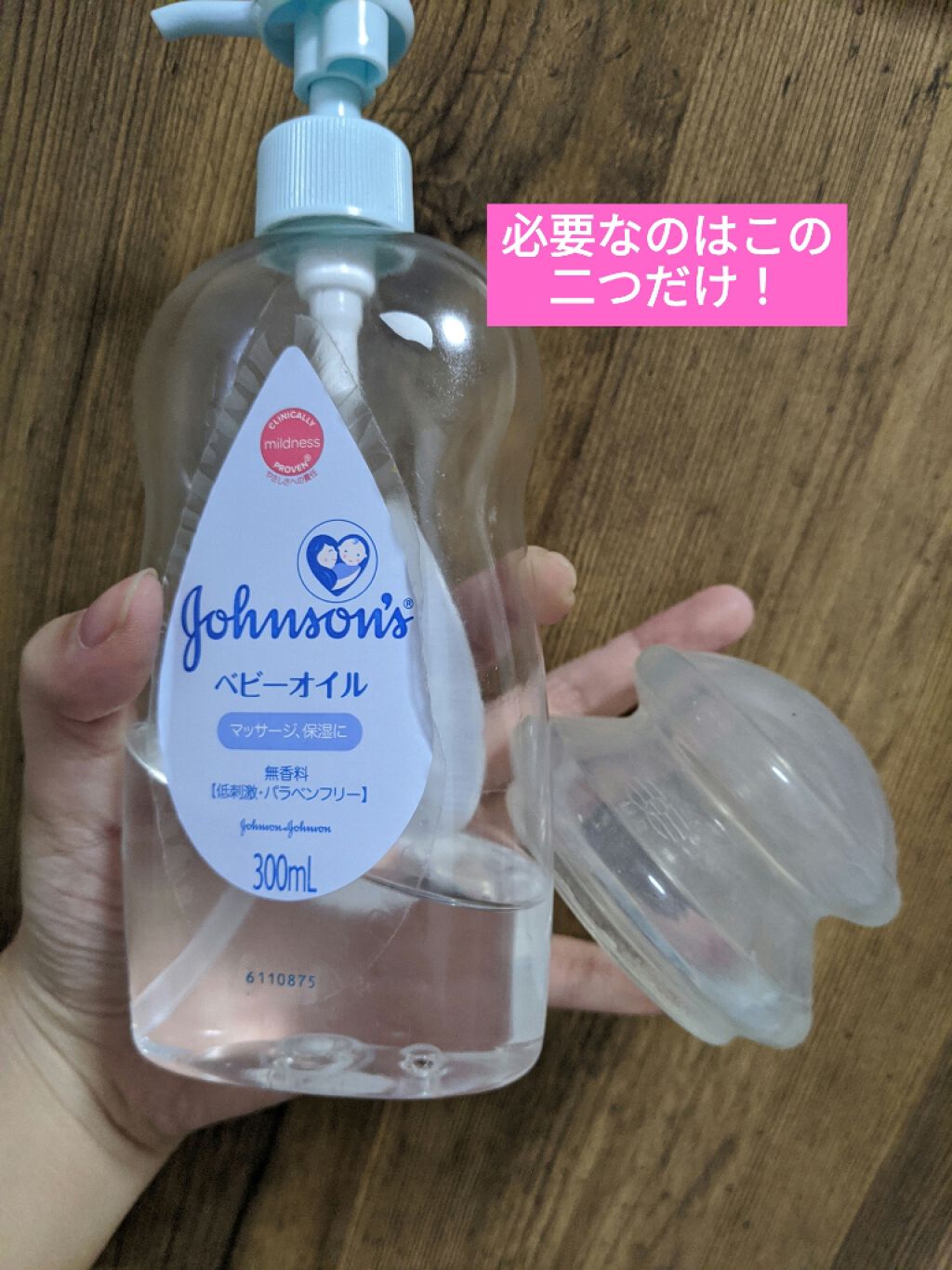 ジョンソン ベビーオイル 無香料/ジョンソンベビー/ボディオイルを使ったクチコミ（2枚目）