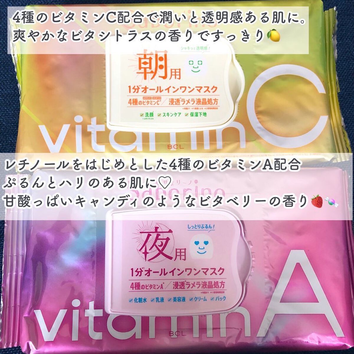 目ざまシート ビタットC/サボリーノ/シートマスク・パックを使ったクチコミ（2枚目）