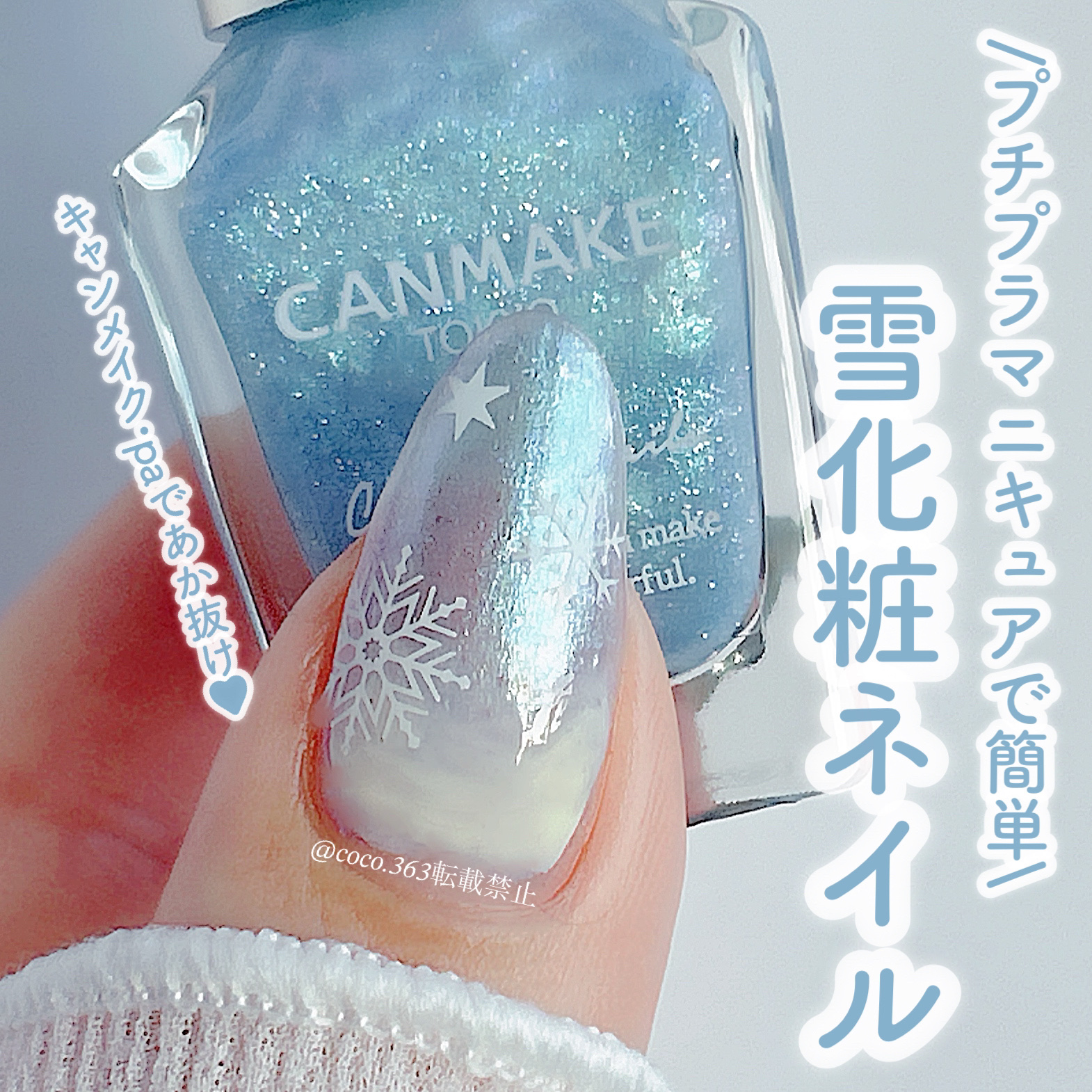 pa ネイルカラー/pa nail collective/マニキュアを使ったクチコミ（1枚目）