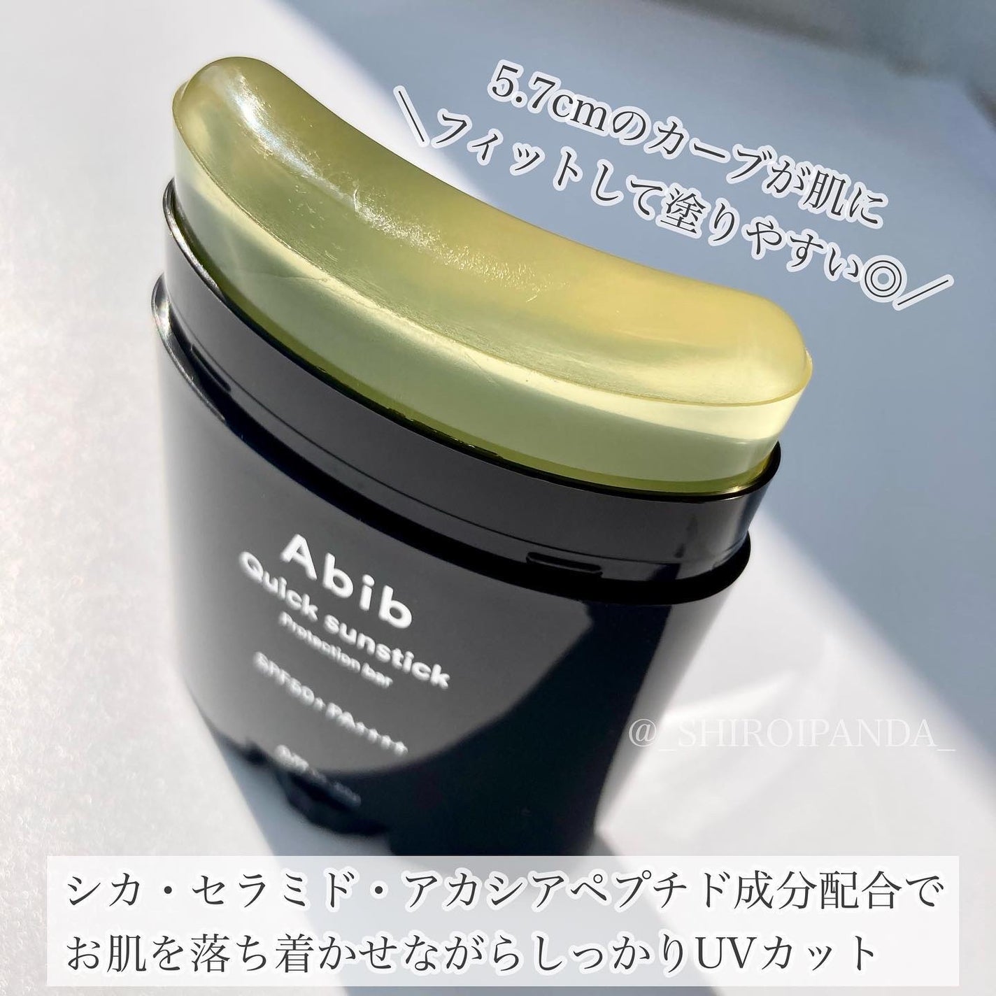 クイック サンスティック プロテクションバー/Abib /日焼け止めスティックを使ったクチコミ(3枚目)