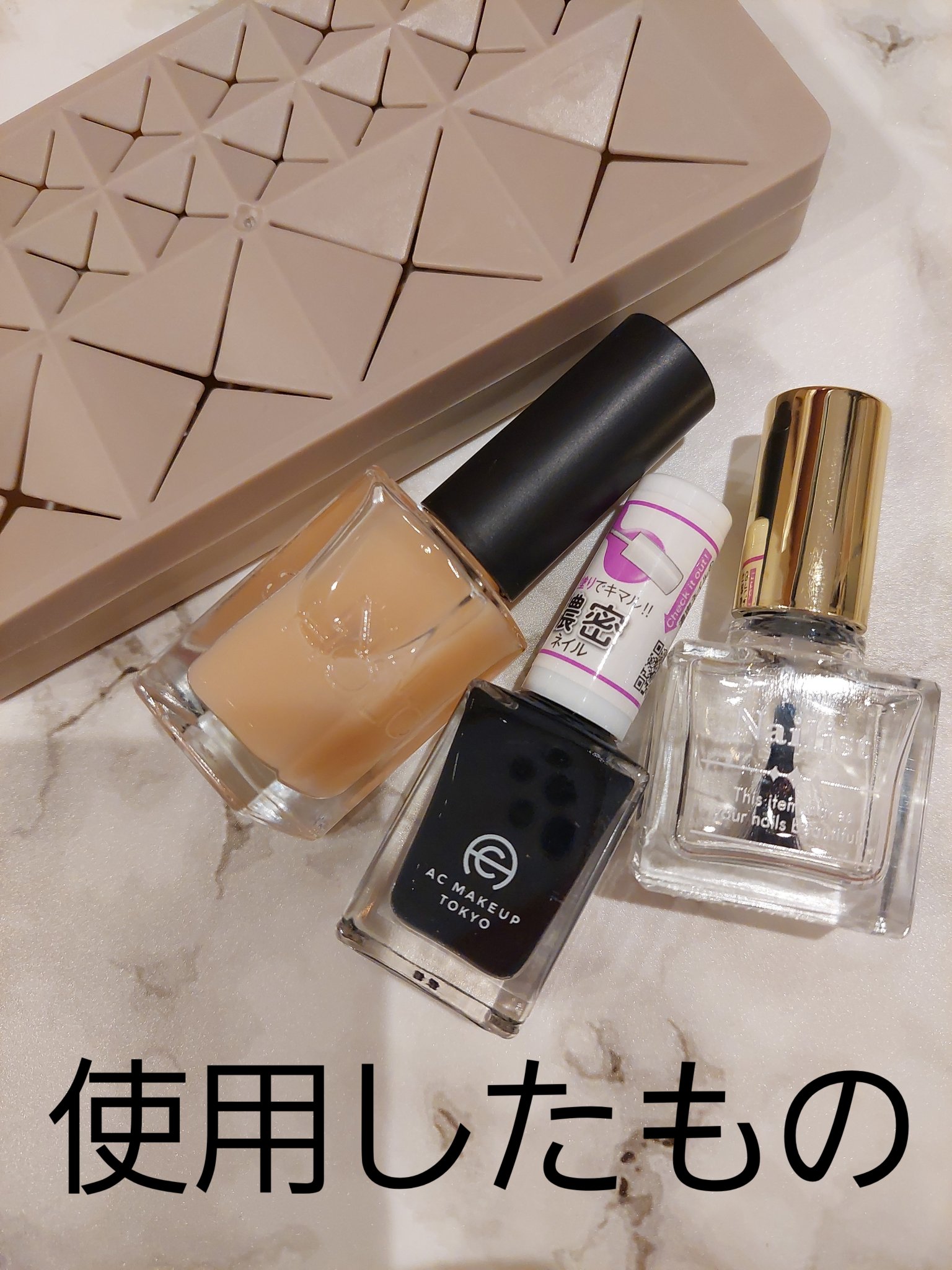 ACネイルエナメル 008G 濃密 黒/セリア/マニキュアを使ったクチコミ（2枚目）