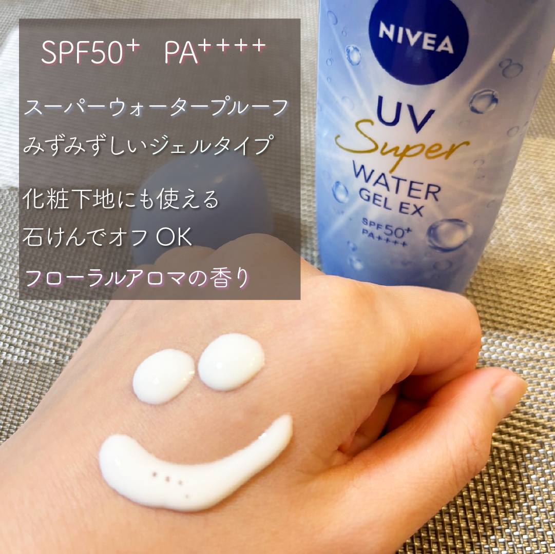 ニベアUV ウォータージェルEX/ニベア/日焼け止めジェルを使ったクチコミ(2枚目)