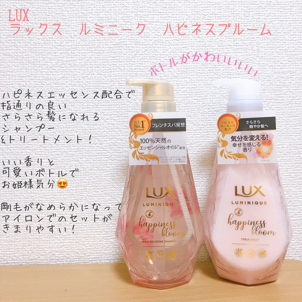ルミニーク ハピネスブルーム シャンプー／トリートメント/LUX/市販シャンプーを使ったクチコミ（1枚目）