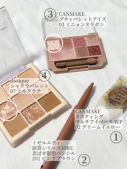 ラスティングマルチアイベース WP/キャンメイク/アイシャドウベースを使ったクチコミ(2枚目)