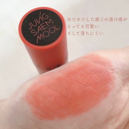 リッププレッション シースルーティント/JUNG SAEM MOOL/リップティントを使ったクチコミ(5枚目)