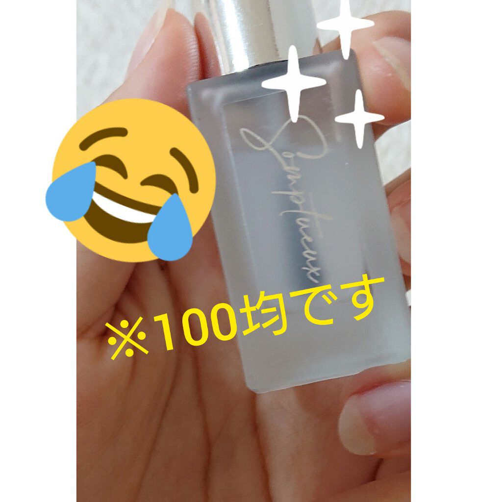 Somptueux(ソンプチュー) ベースコート/DAISO/ネイルベースコートを使ったクチコミ（1枚目）