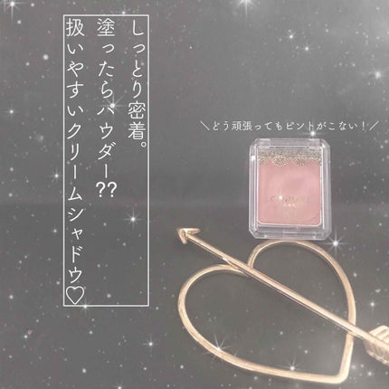 ベルベッティフィットカラーズ/キャンメイク/ジェル・クリームアイシャドウを使ったクチコミ(1枚目)