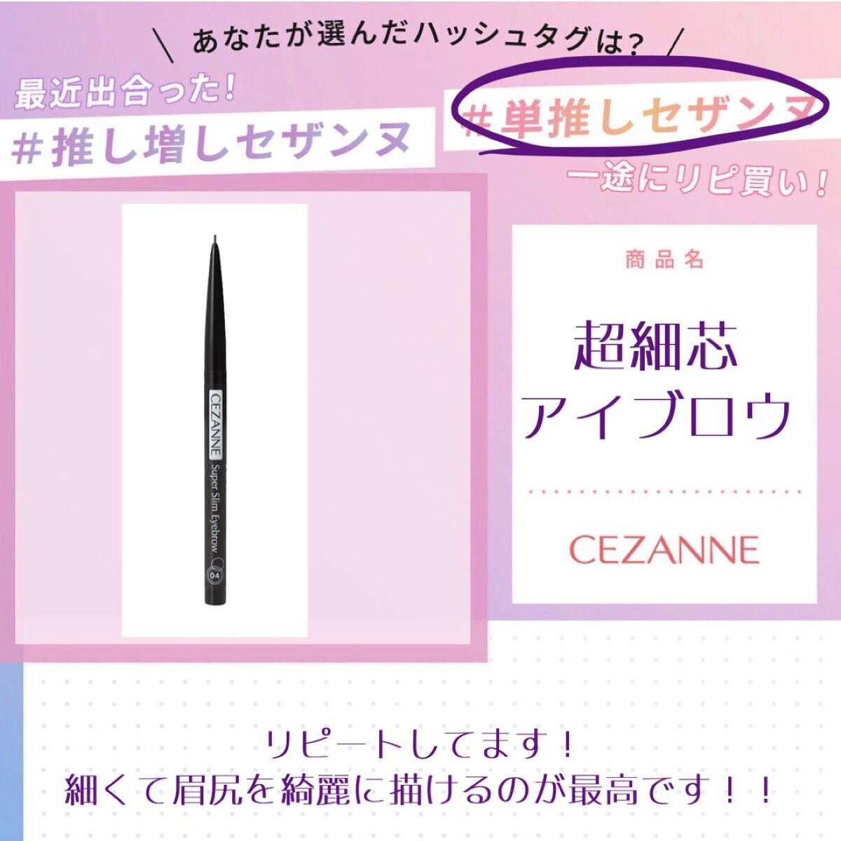 超細芯アイブロウ/CEZANNE/アイブロウペンシルを使ったクチコミ(1枚目)