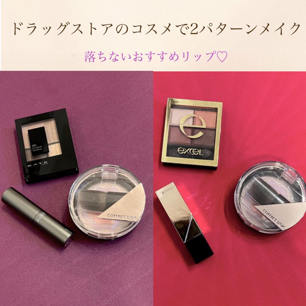 スキンシンクロルージュ/コフレドール/口紅を使ったクチコミ（1枚目）