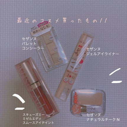 ナチュラル チークN/CEZANNE/パウダーチークを使ったクチコミ(1枚目)