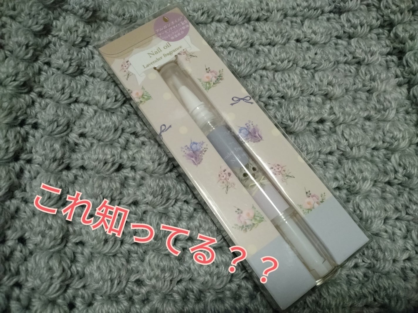 HYZ ネイルオイル ほんやら堂