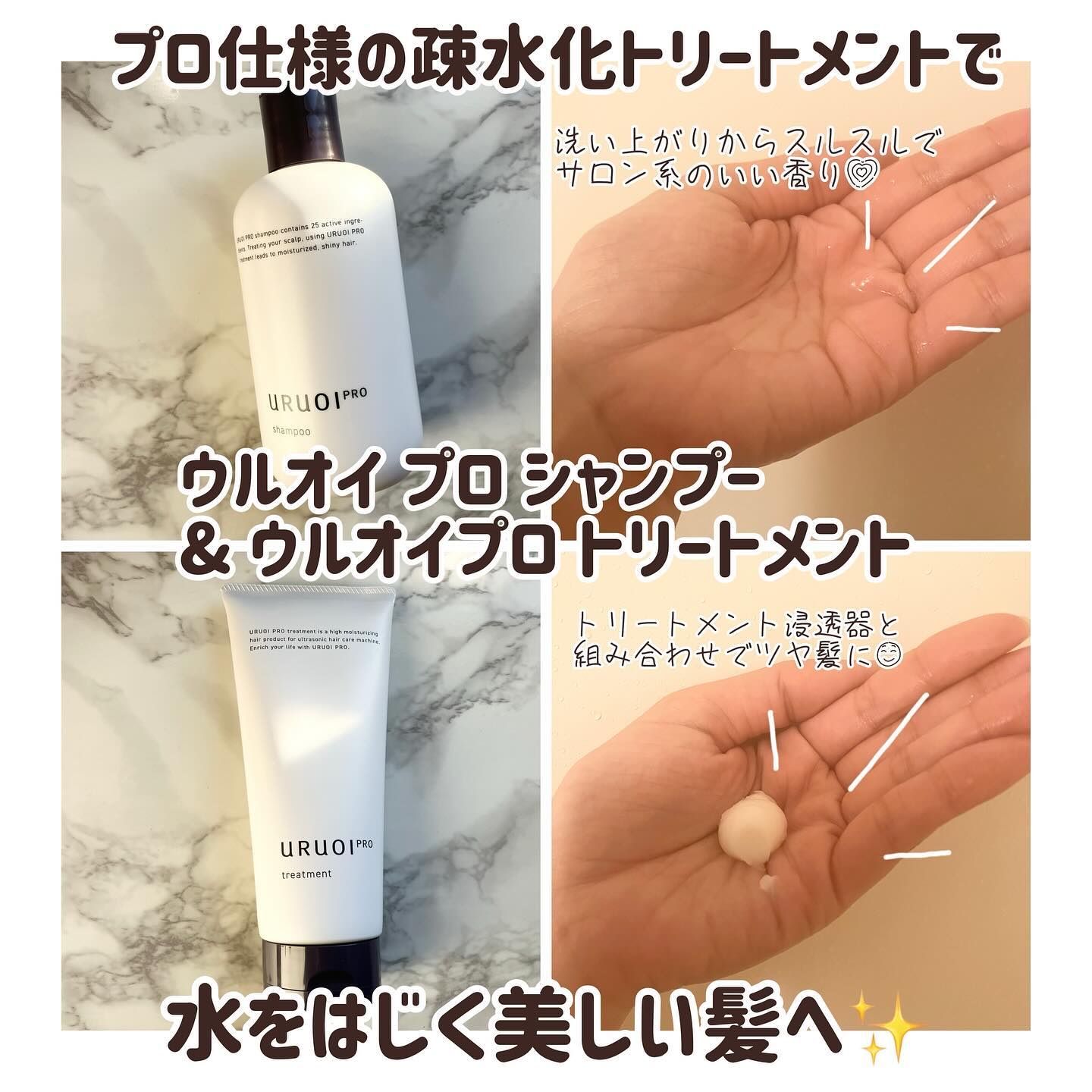 ウルオイ プロ シャンプー/トリートメント シャンプー/URUOI PRO/市販シャンプーを使ったクチコミ（3枚目）