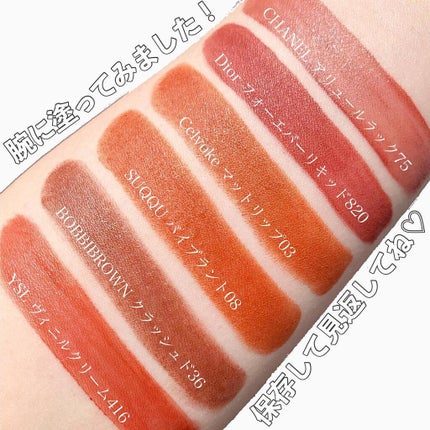 ルージュ ピュールクチュール ヴェルニ ヴィニルクリーム/YVES SAINT LAURENT BEAUTE/口紅を使ったクチコミ(8枚目)