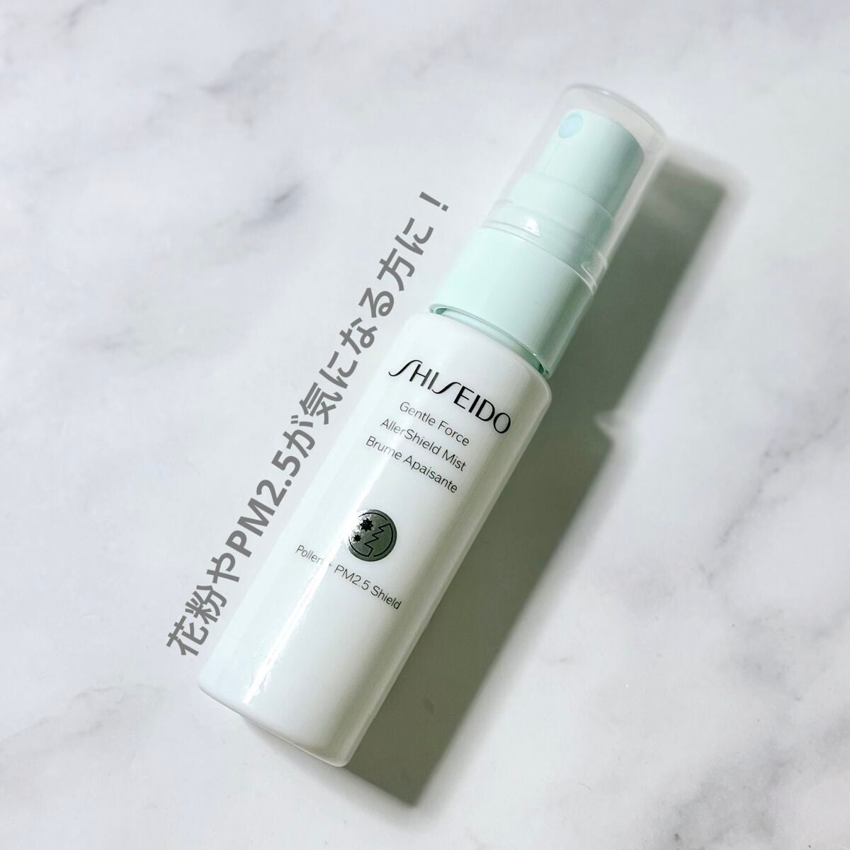 ジェントルフォース アレルシールド ミスト/SHISEIDO/ミスト状化粧水を使ったクチコミ(1枚目)
