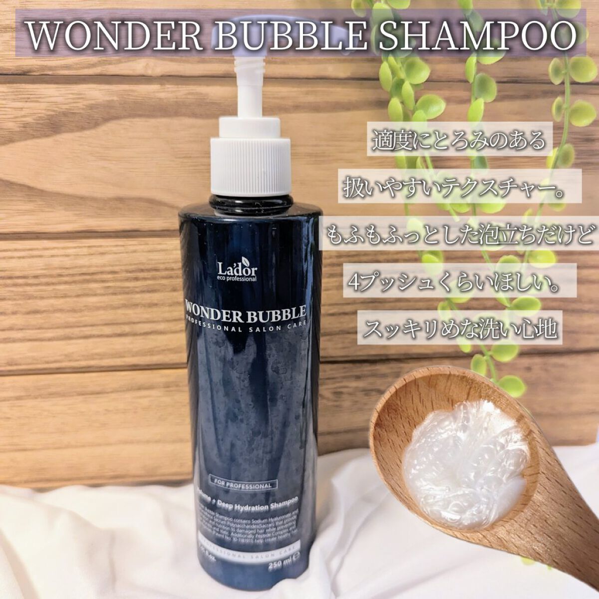WONDER TEAR/La'dor/洗い流すヘアトリートメントを使ったクチコミ（2枚目）